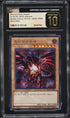 2025 Yu-Gi-Oh! Japanese QCAC Red-Eyes Black Dragon #QCAC-JP022 CGC 10 PRISTINE