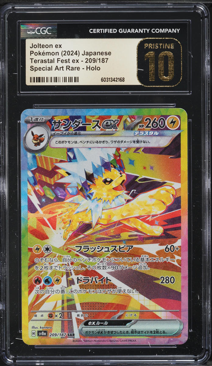 2024 Pokemon Japanese SV Terastal Fest EX SAR Jolteon ex #209 CGC 10 PRISTINE