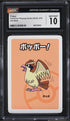 2019 Pokemon Japanese Playing Cards Old Maid Pidgey CGC 10 GEM MINT