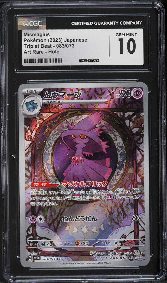 2023 Pokemon Japanese SV Triplet Beat AR Mismagius #83 CGC 10 GEM MINT