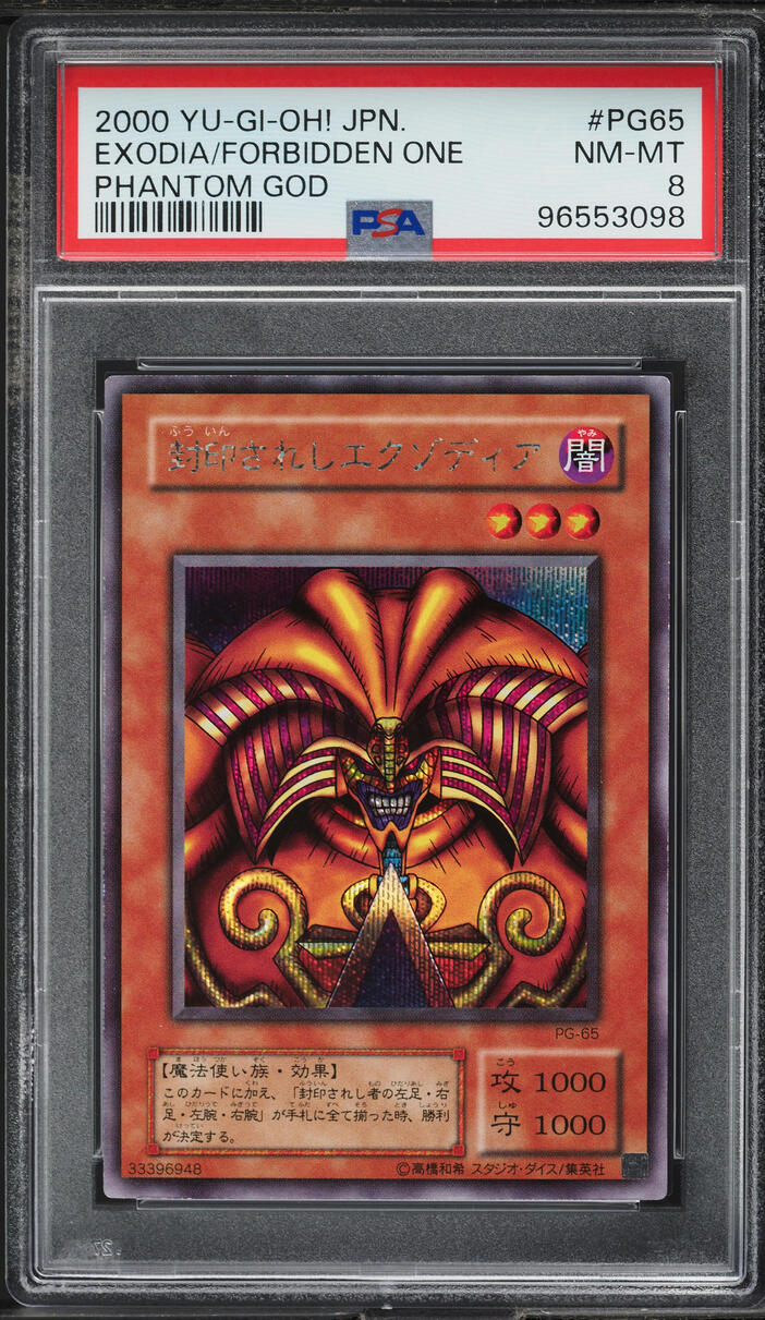 2000 Yu-Gi-Oh! Japanese Phantom God Exodia The Forbidden One #PG-65 PSA 8 NM-MT