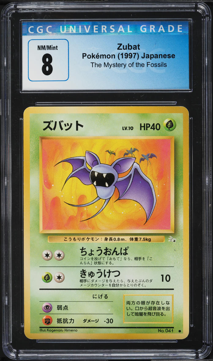 1997 Pokemon Japanese Fossil Zubat #41 CGC 8 NM-MT