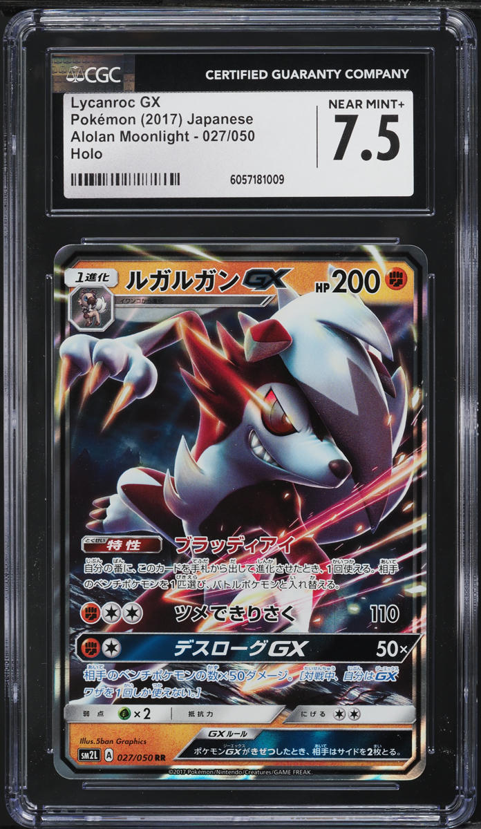 2017 Pokemon Japanese Sun & Moon Alolan Moonlight Lycanroc GX #27 CGC 7.5 NRMT+