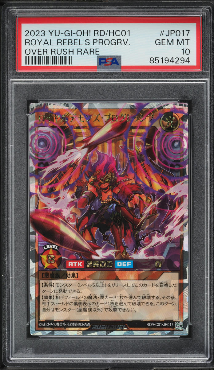 2023 Yu-Gi-Oh! Japanese Rush Duel Over Rush Rare Royal Rebels Progressive PSA 10