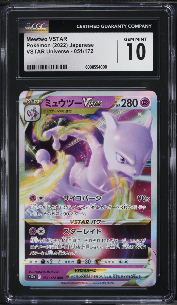 2022 Pokemon Japanese SWSH VSTAR Universe Mewtwo VSTAR #51 CGC 10 GEM MINT