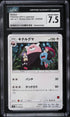 2017 Pokemon Japanese Sun & Moon Ash Vs Team Rocket Deck Kit Bewear #18 CGC 7.5