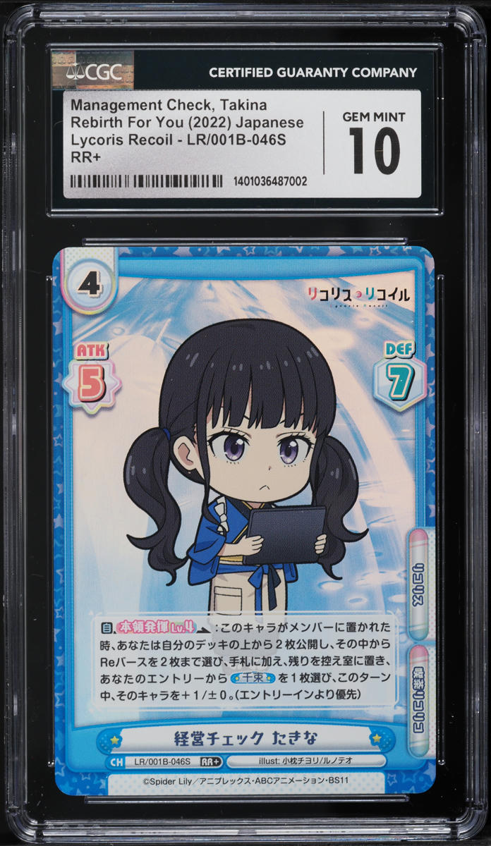 2022 Rebirth For You Japanese Lycoris Recoil Management Check, Takina CGC 10 GEM