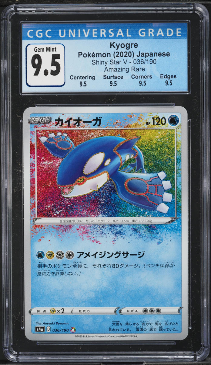 2020 Pokemon Japanese SWSH Shiny Star V Amazing Rare Kyogre #36 CGC 9.5 GEM MINT