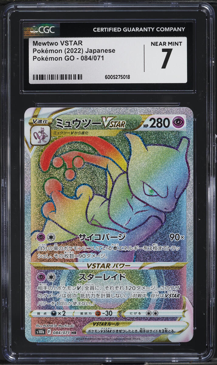 2022 Pokemon Japanese SWSH Pokemon GO Hyper Rare Mewtwo VSTAR #84 CGC 7 NRMT