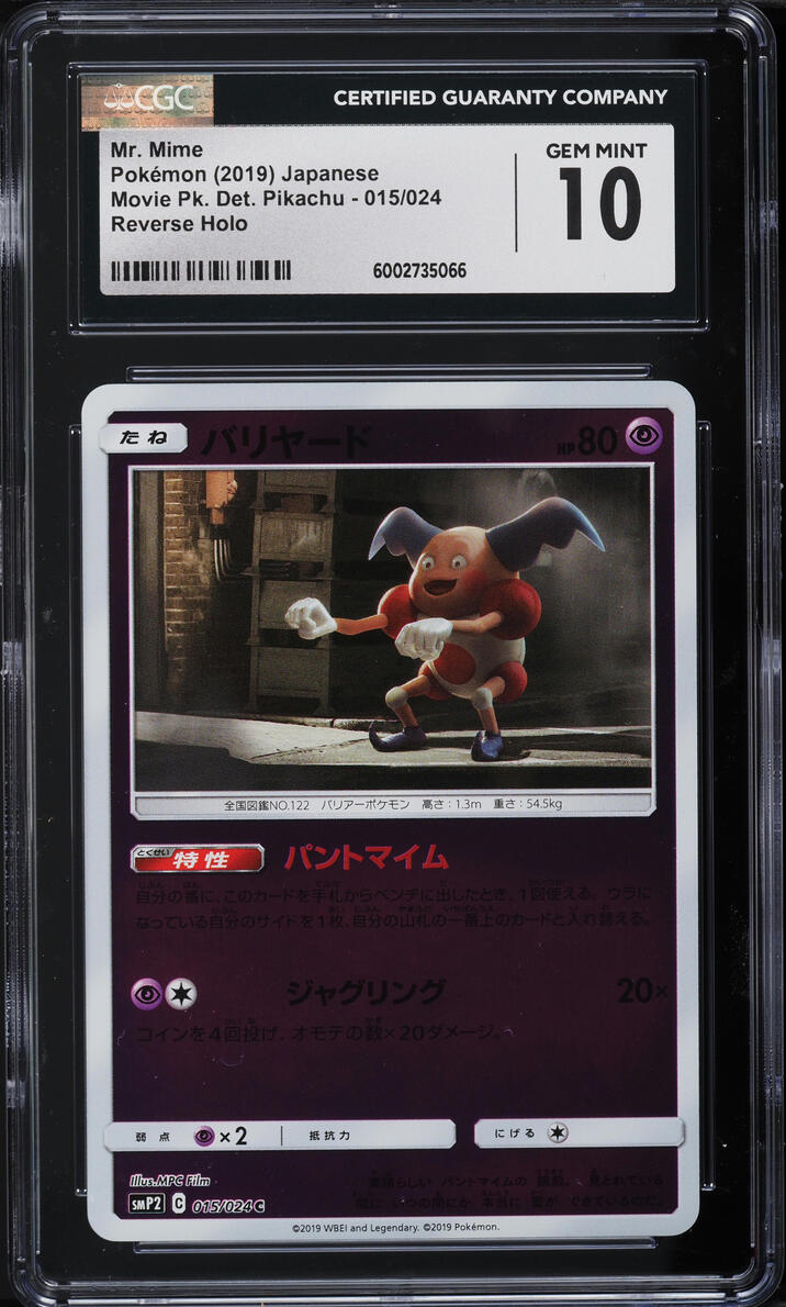 2019 Pokemon Japanese Sun & Moon Detective Pikachu Mr. Mime #15 CGC 10 GEM MINT