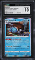 2022 Pokemon Japanese Pokemon GO Blastoise #17 CGC 10 GEM MINT