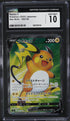 2022 Pokemon Japanese Sword & Shield Star Birth Raichu V #106 CGC 10 GEM MINT