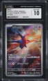 2024 Pokemon Japanese SV Paradise Dragona Art Rare Latios #70 CGC 10 GEM MINT