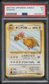 1997 Pokemon Japanese Jungle Fearow #22 PSA 5 EX