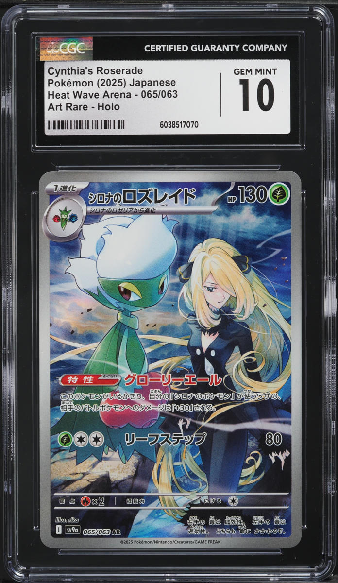 2025 Pokemon Japanese SV Heat Wave Arena AR Cynthia's Roserade #065 CGC 10 GEM