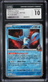 2025 Pokemon SV Destined Rivals Reverse Holo Team Rocket's Articuno #051 CGC 10