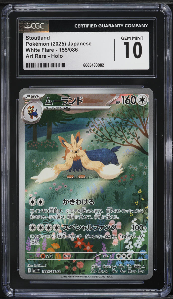 2025 Pokemon Japanese SV White Flare AR Stoutland #155 CGC 10 GEM MINT