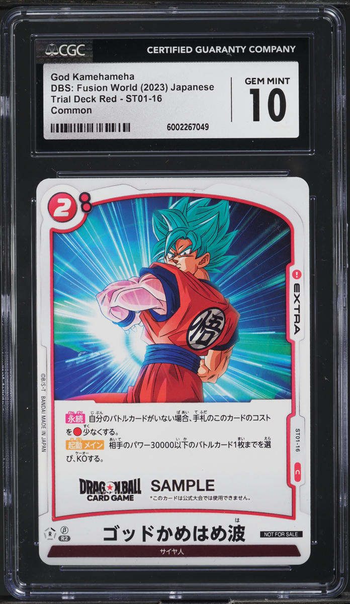 2023 Dragon Ball S Japanese Fusion World Trial Deck Red God Kamehameha CGC 10