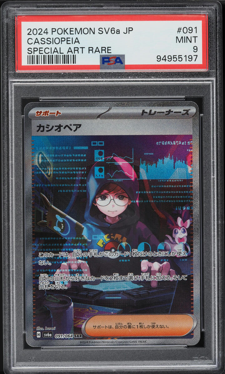 2024 Pokemon Japanese SV Night Wanderer Special Art Rare Cassiopeia #91 PSA 9