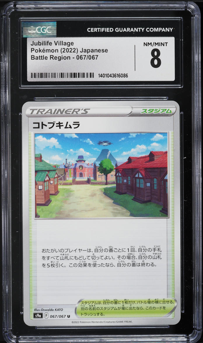 2022 Pokemon Japanese Sword & Shield Battle Region Jubilife Village #67 CGC 8