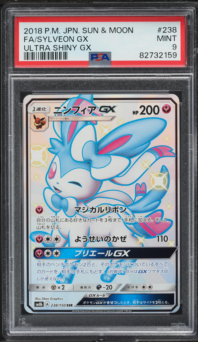 2018 Pokemon Japanese Sun & Moon GX Ultra Shiny Sylveon GX #238 PSA 9 MINT