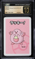 2019 Pokemon Japanese Playing Cards Old Maid Chansey CGC 10 PRISTINE