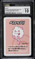 2023 Pokemon Japanese Old Maid Super High Tension Swirlix CGC 10 GEM MINT