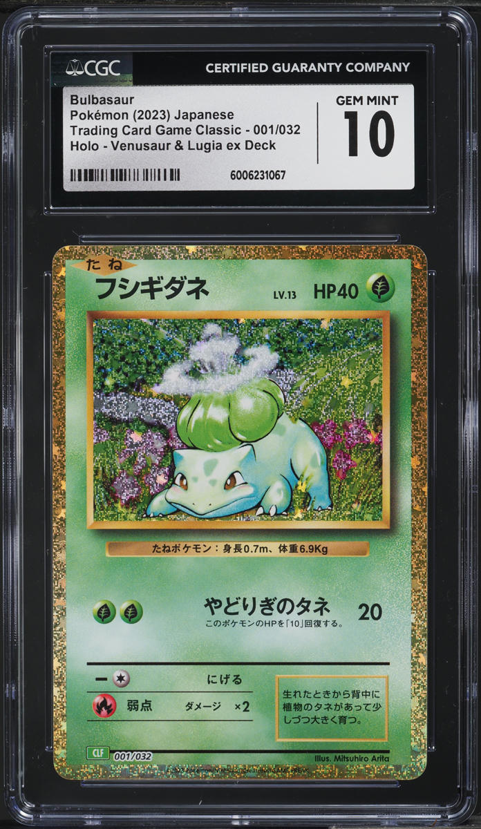 2023 Pokemon Japanese TCG Classic Collection Holo Bulbasaur #1 CGC 10 GEM MINT