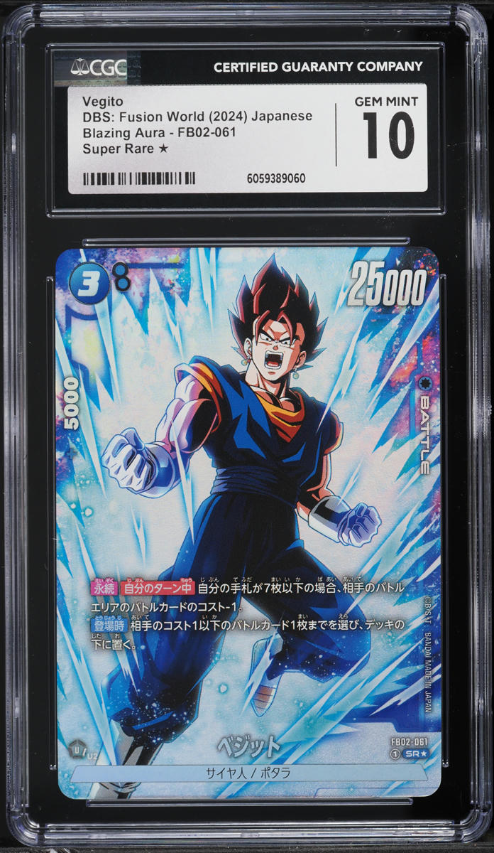 2024 Dragon Ball Super Japanese Fusion World Blazing Aura Vegito CGC 10