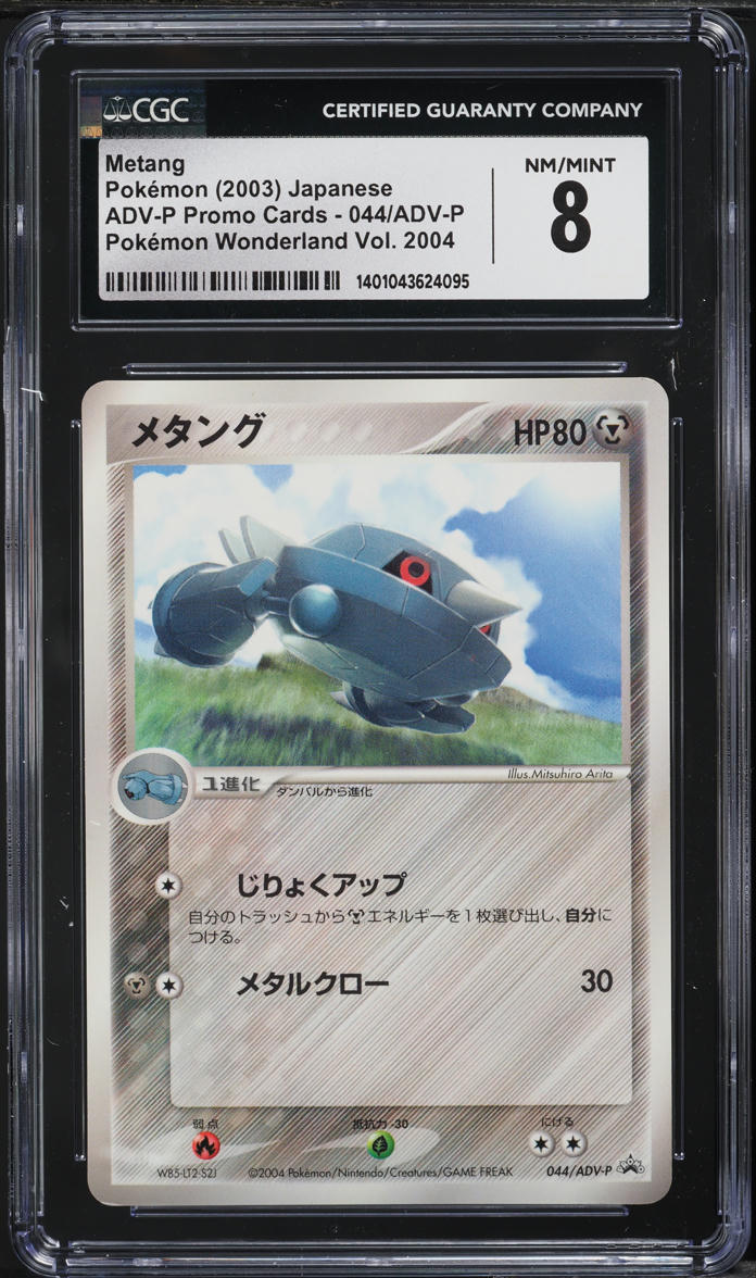 2004 Pokemon Japanese Wonderland Promo Metang #44 CGC 8 NM-MT