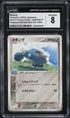 2004 Pokemon Japanese Wonderland Promo Metang #44 CGC 8 NM-MT