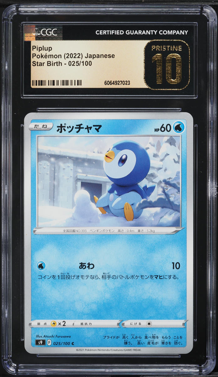 2022 Pokemon Japanese Sword & Shield Star Birth Piplup #25 CGC 10 PRISTINE