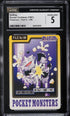 1997 Pokemon Japanese Pocket Monsters Carddass Koffing #109 CGC 5 EX