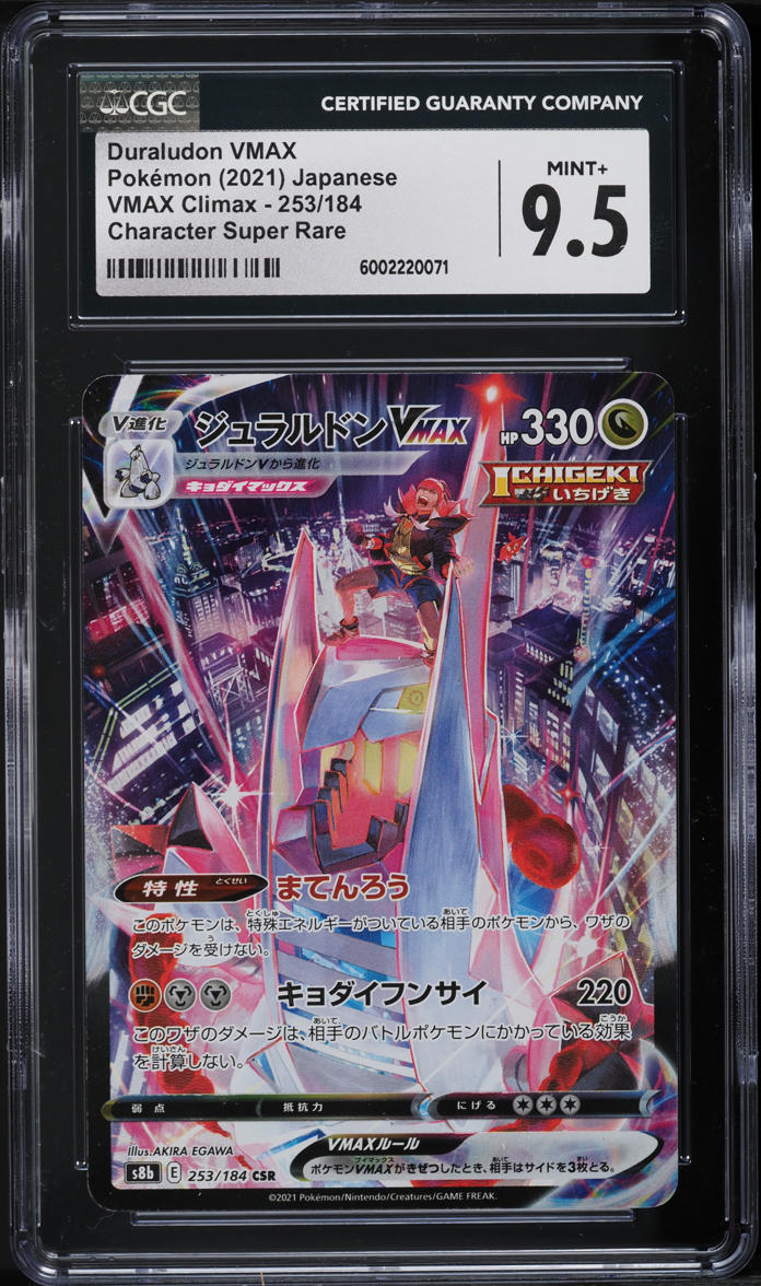 2021 Pokemon Japanese SWSH VMAX Climax Full Art Duraludon VMAX #253 CGC 9.5