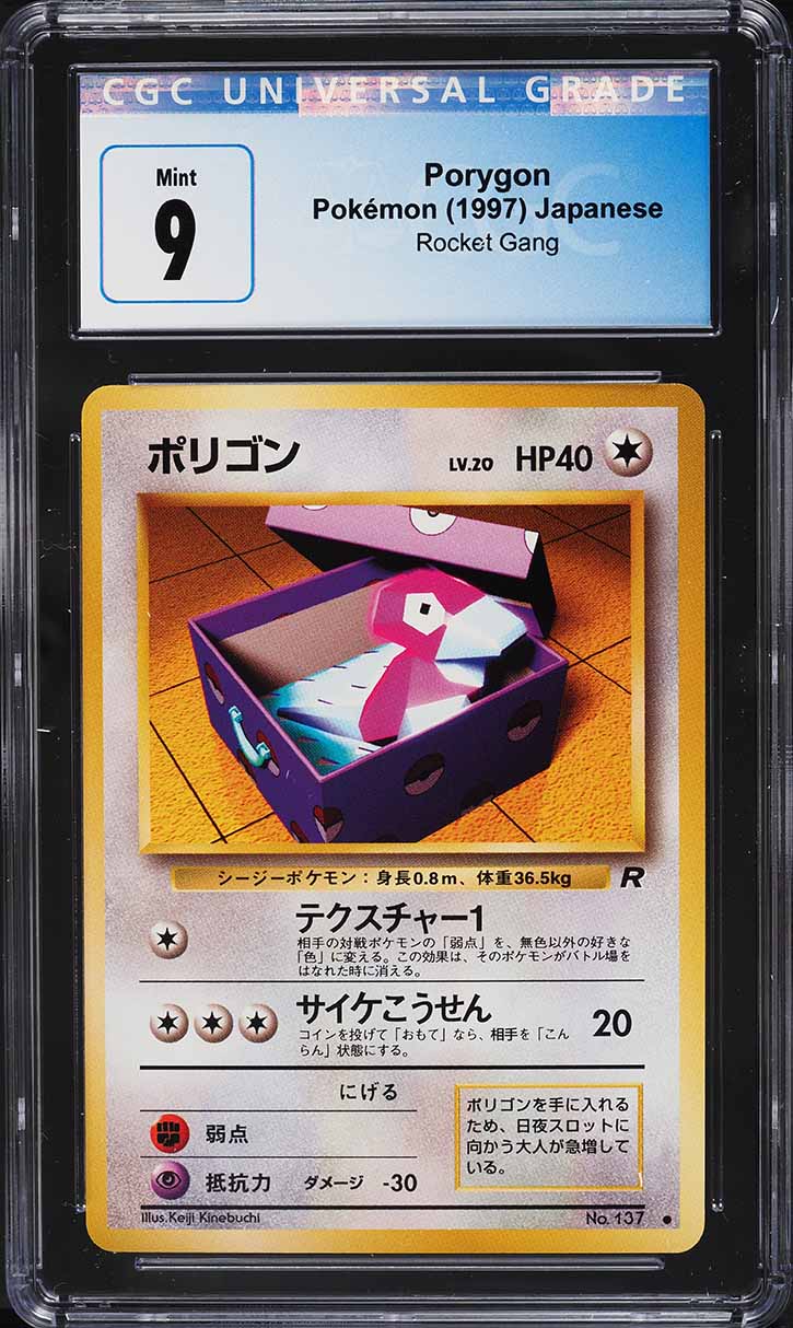 1997 Pokemon Japanese Rocket Gang Porygon #137 CGC 9 MINT