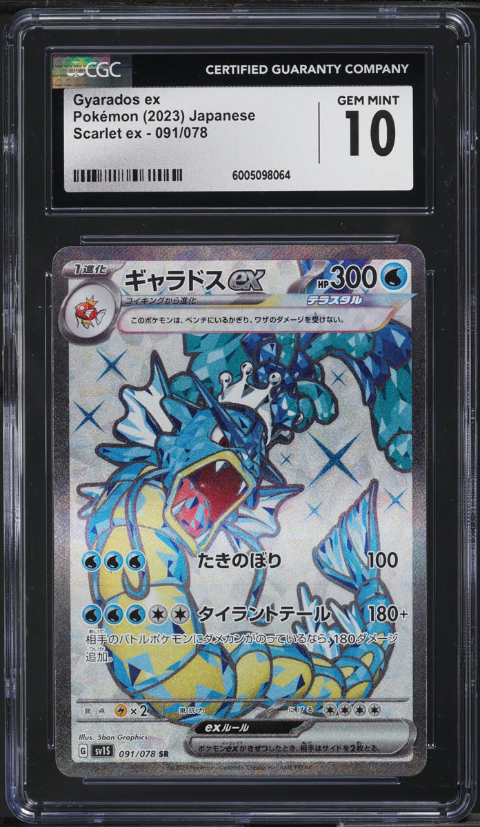 2023 Pokemon Japanese SV Scarlet EX Gyarados ex #91 CGC 10 GEM MINT