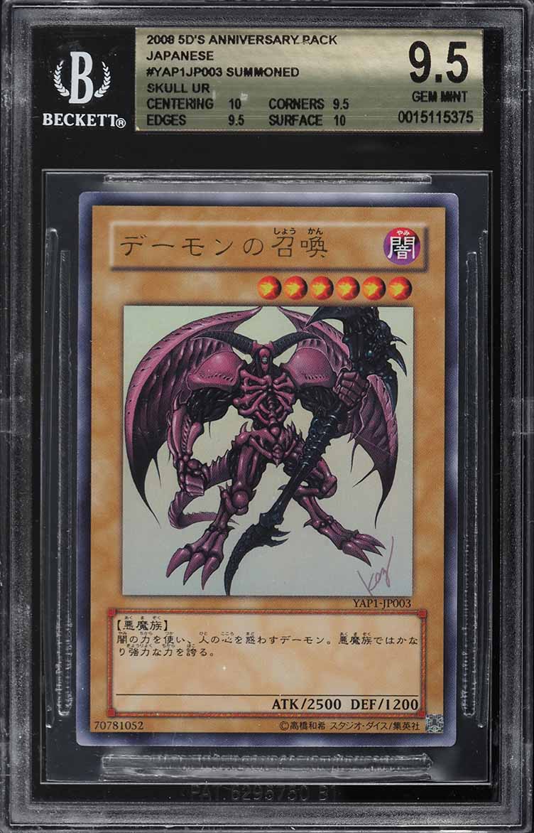 2008 Yu-Gi-Oh! Japanese 5D's Anniversary Pack Summoned Skull #YAP1-JP003 BGS 9.5