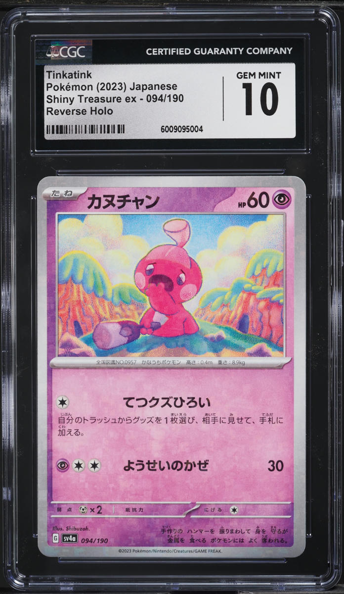 2023 Pokemon Japanese SV Shiny Treasure EX Reverse Holo Tinkatink #94 CGC 10 GEM