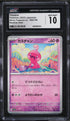 2023 Pokemon Japanese SV Shiny Treasure EX Reverse Holo Tinkatink #94 CGC 10 GEM