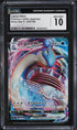 2020 Pokemon Japanese SWSH Shiny Star V Lapras VMAX #32 CGC 10 GEM MINT