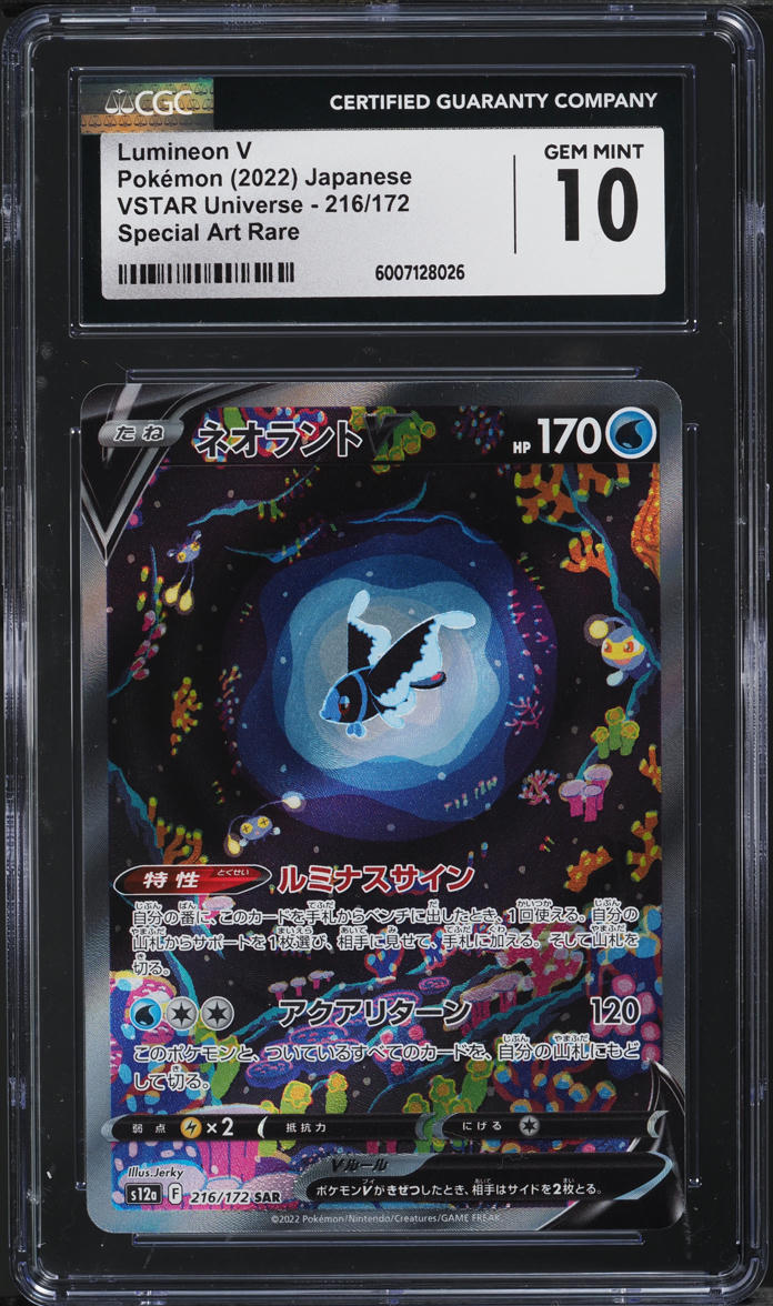 2022 Pokemon Japanese VSTAR Universe Special Art Rare Lumineon V #216 CGC 10 GEM