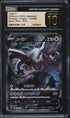 2022 Pokemon Japanese SWSH Paradigm Trigger Alt Art Lugia V #110 CGC 10 PRISTINE