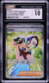 2024 Pokemon Japanese SV Crimson Haze SAR Perrin #92 CGC 10 GEM MINT