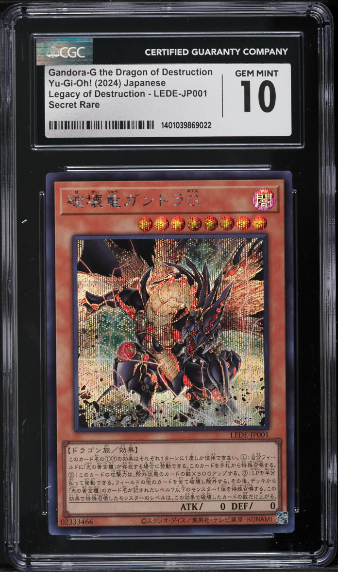 2024 Yu-Gi-Oh! Japanese LEDE Gandora-G Dragon Of Destruction #LEDE-JP001 CGC 10