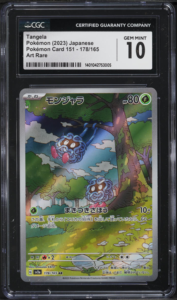 2023 Pokemon Japanese Scarlet & Violet 151 Art Rare Tangela #178 CGC 10 GEM MINT