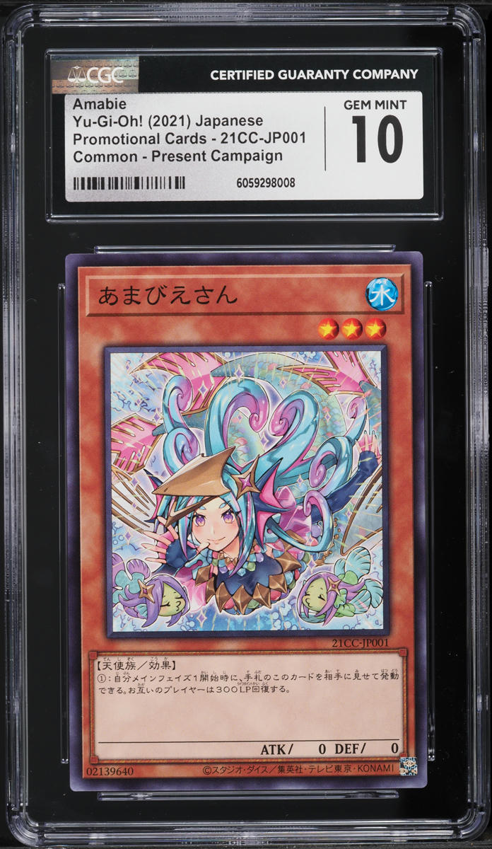 2021 Yu-Gi-Oh! Japanese Promo Present Campaign Amabie #21CC-JP001 CGC 10 GEM