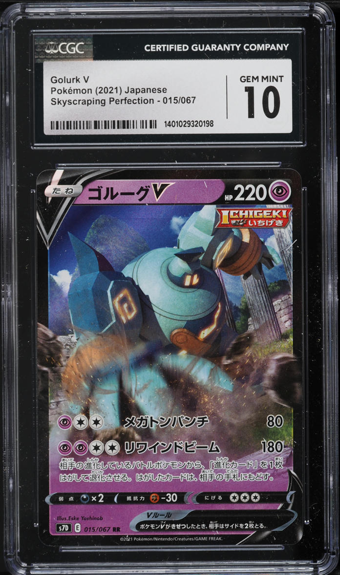 2021 Pokemon Japanese SWSH Skyscraping Perfection Golurk V #15 CGC 10 GEM MINT