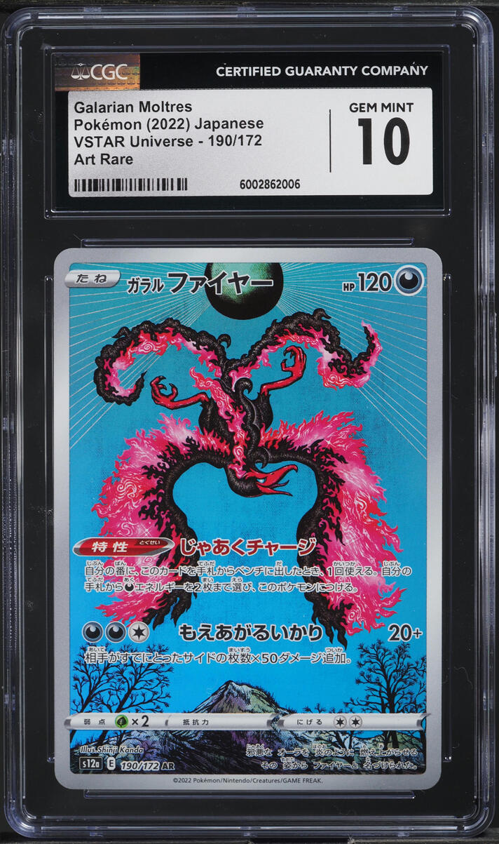 2022 Pokemon Japanese SWSH VSTAR Universe Art Rare Galarian Moltres #190 CGC 10