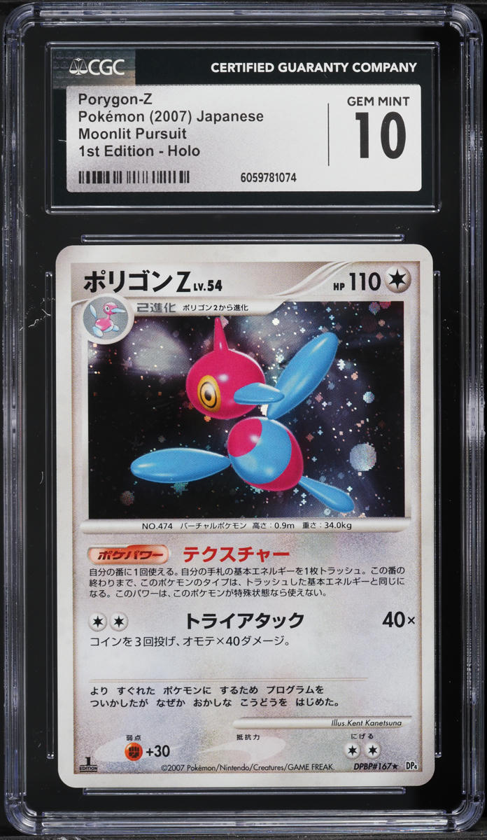 2007 Pokemon Japanese DP Moonlit Pursuit 1st Edition Holo Porygon-Z #167 CGC 10