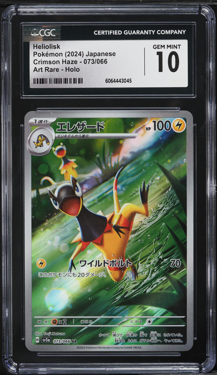 2024 Pokemon Japanese SV Crimson Haze AR Heliolisk #73 CGC 10 GEM MINT